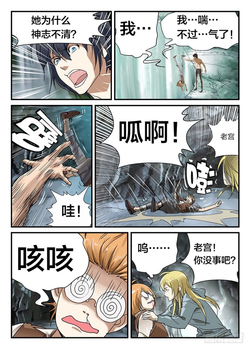 倩倩要死了-第46话