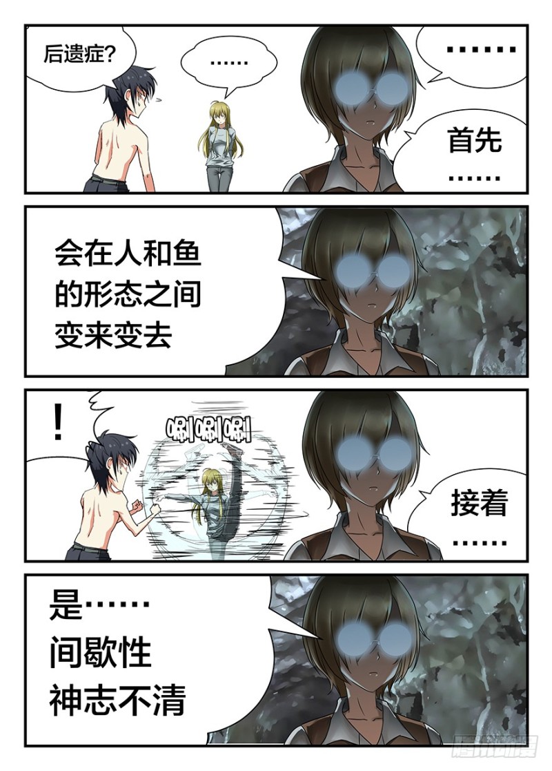 倩倩要死了-第46话