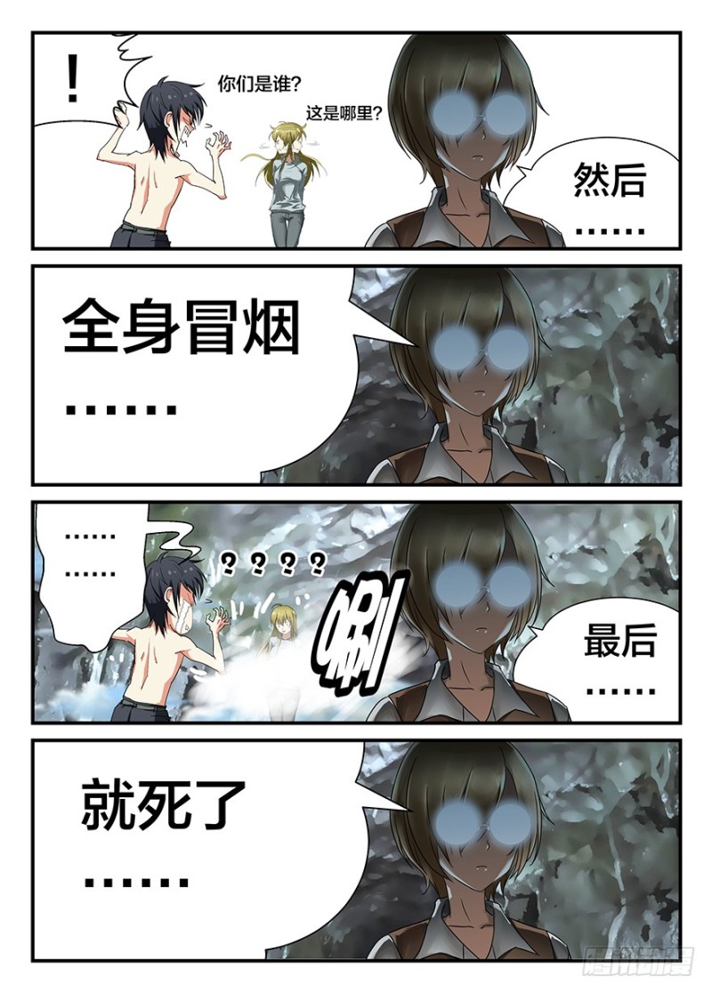 倩倩要死了-第46话