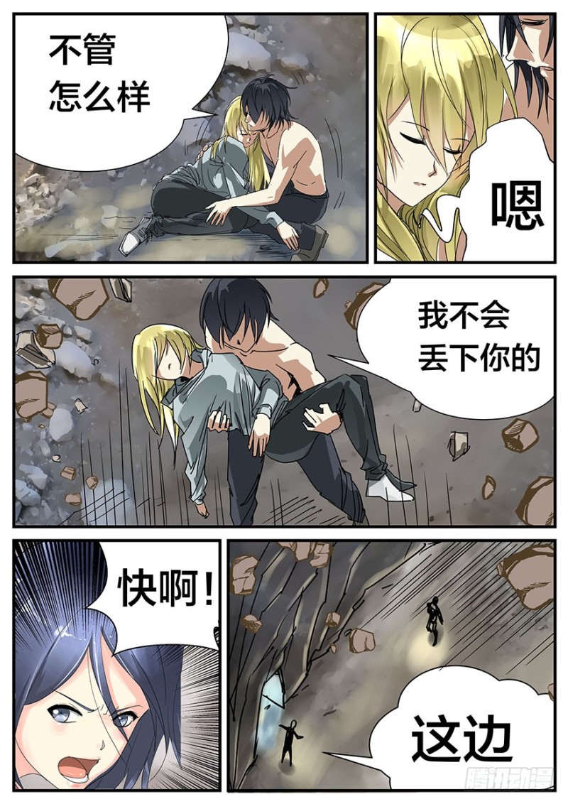 敢拍我？我弄死你！-第48话