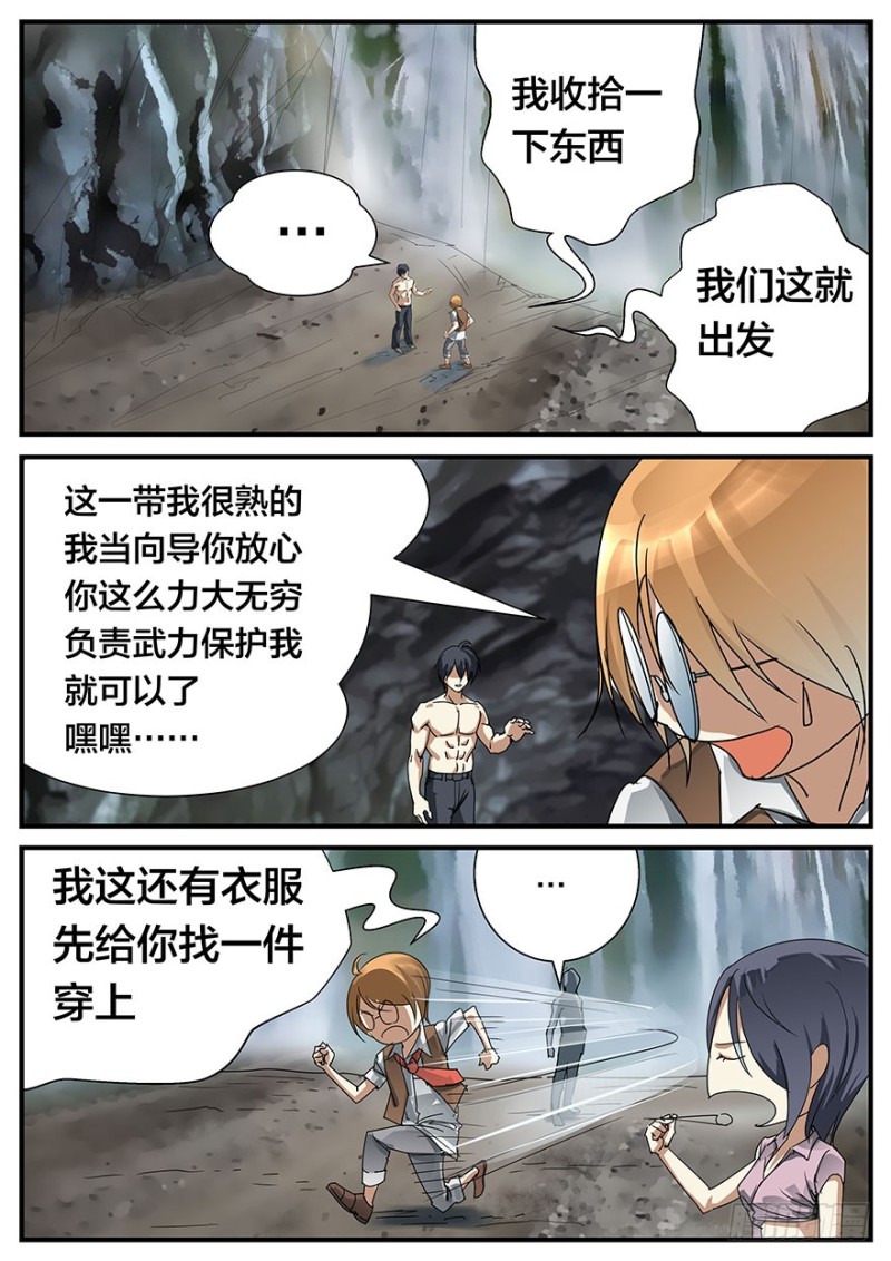 敢拍我？我弄死你！-第48话