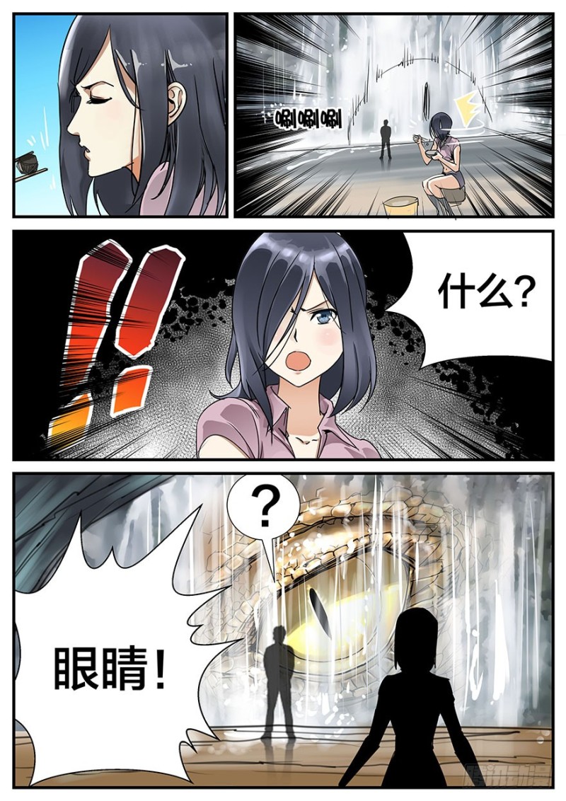 敢拍我？我弄死你！-第48话