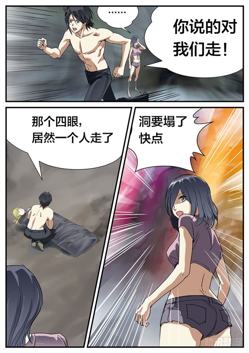 敢拍我？我弄死你！-第48话