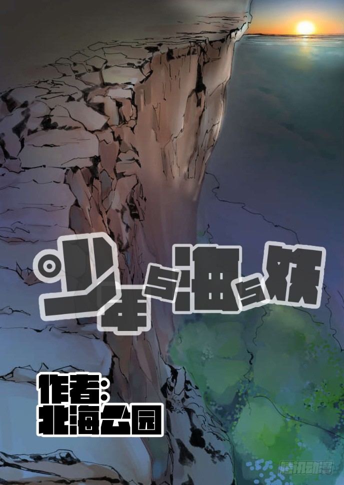 天亮了-第6话