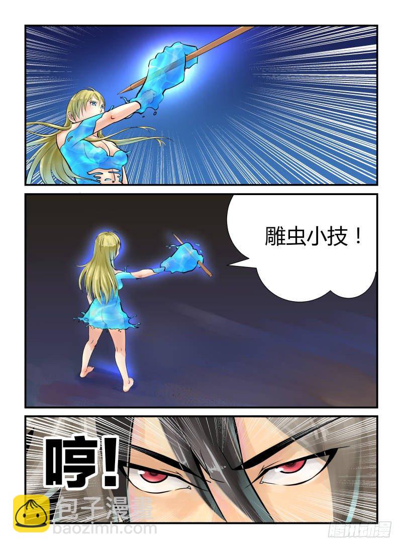 天亮了-第6话