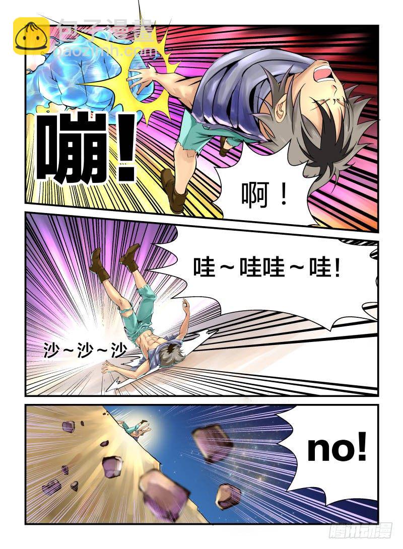 天亮了-第6话