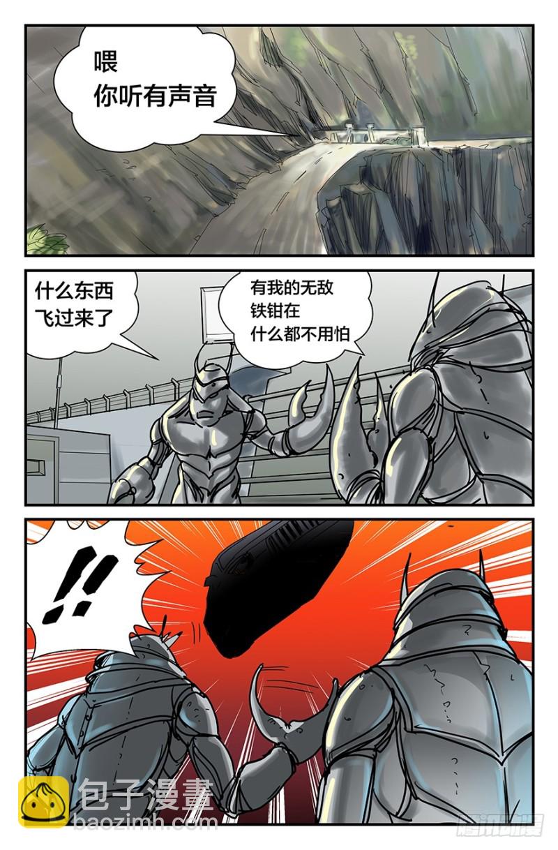 勇闯基地-第54话