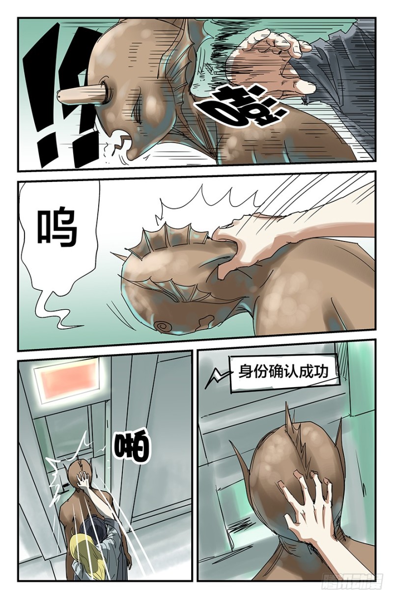 勇闯基地-第54话