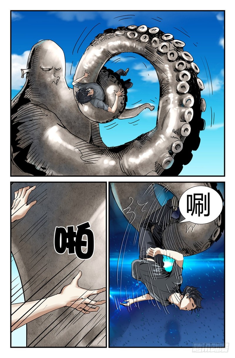 什么人？-第56话