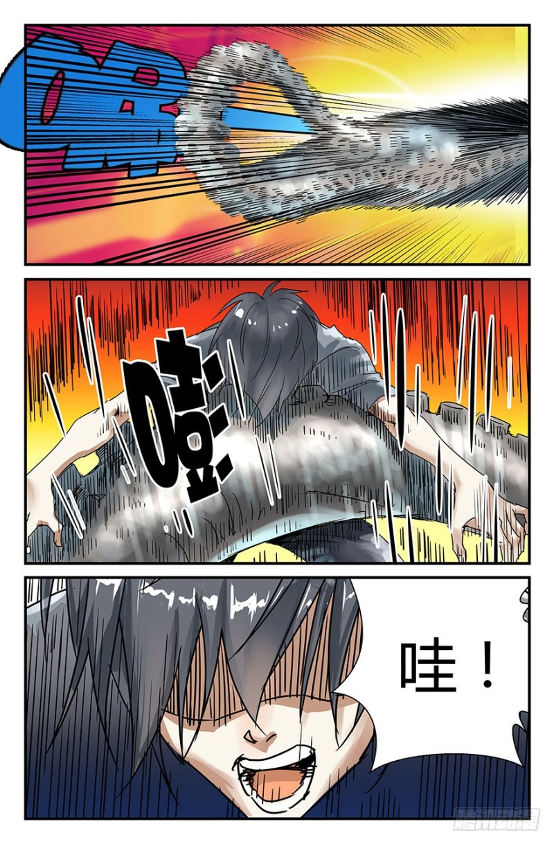 什么人？-第56话