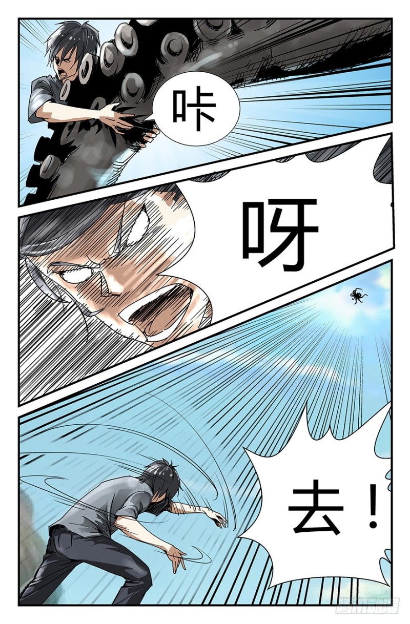 什么人？-第56话