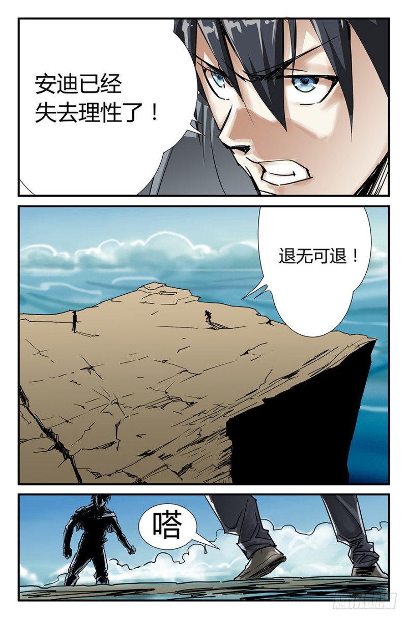 啪啪啪-第58话