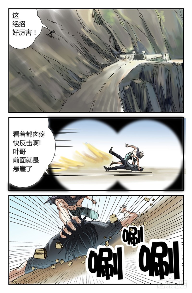 啪啪啪-第58话