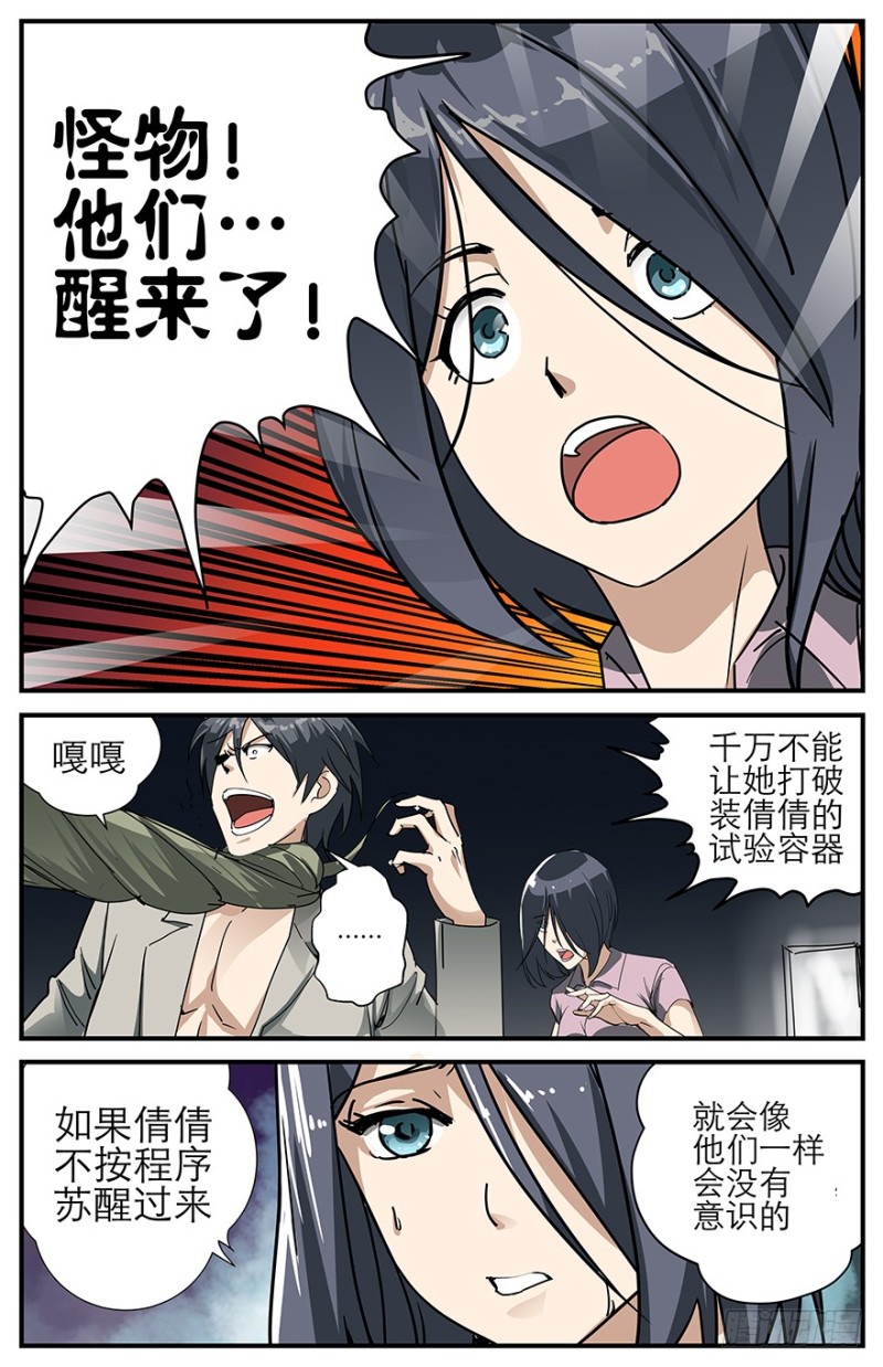 离开我，会不会好一点-第64话