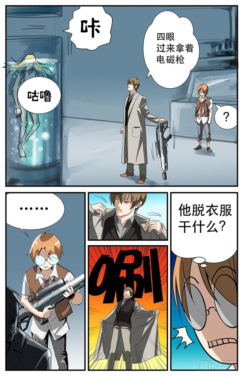 你到底是谁？-第66话