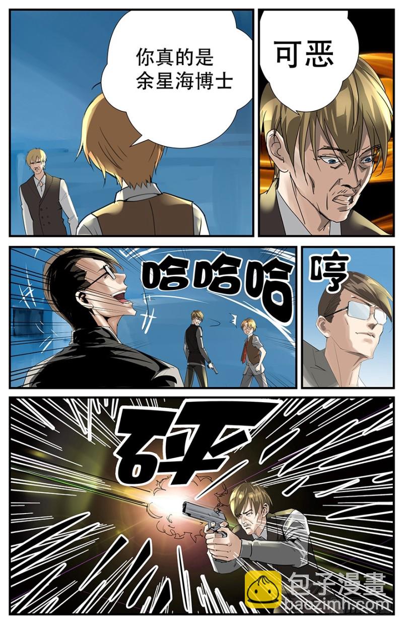 一拳打爆你的头-第70话