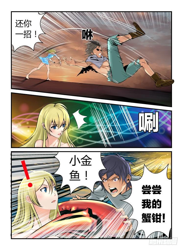 咸鱼翻身-第8话