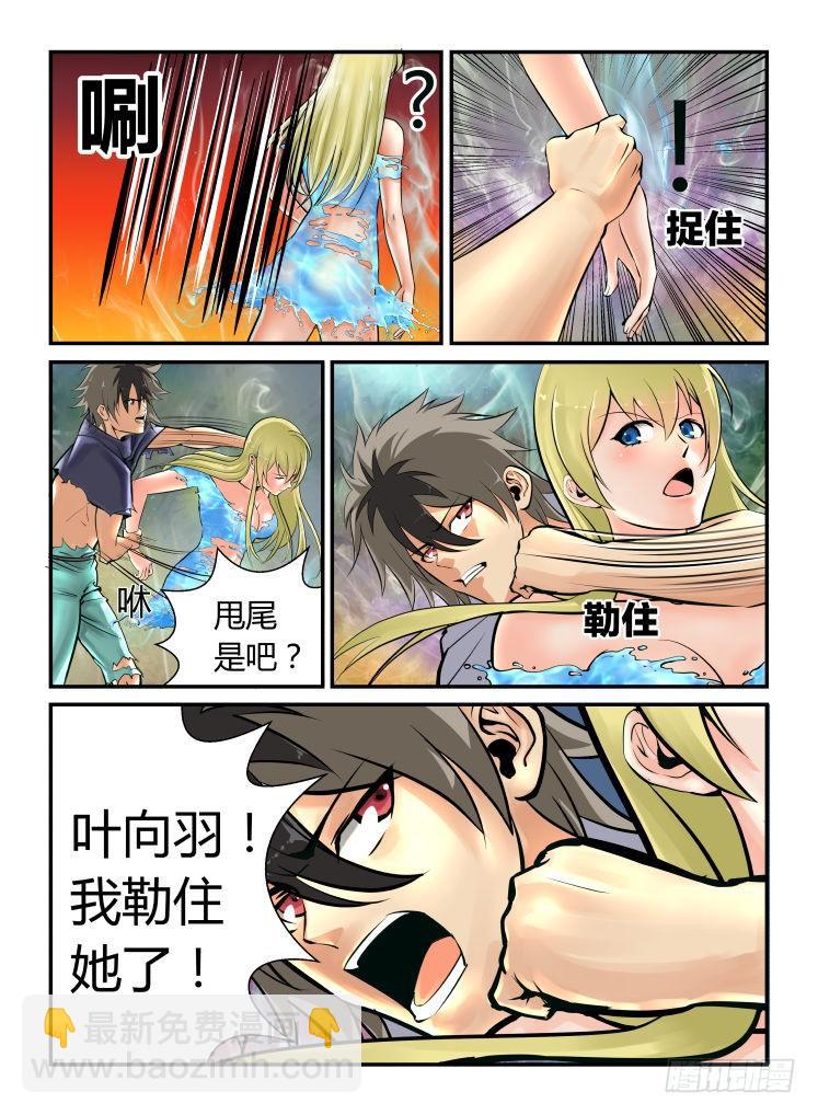 咸鱼翻身-第8话