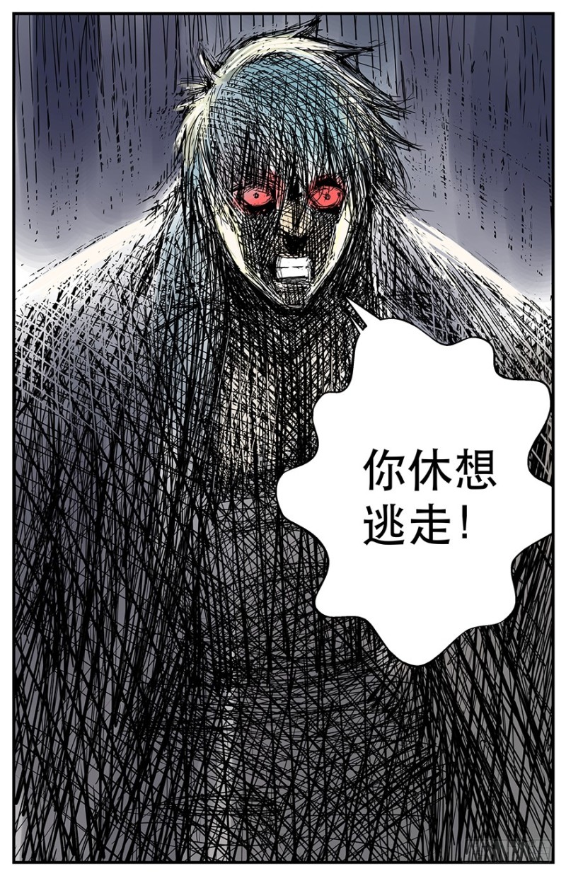 休想逃走-第74话