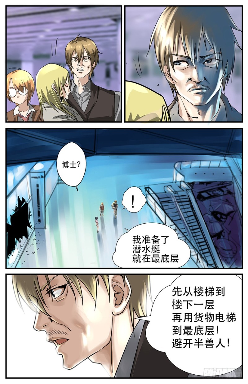 阿群的反击-第76话