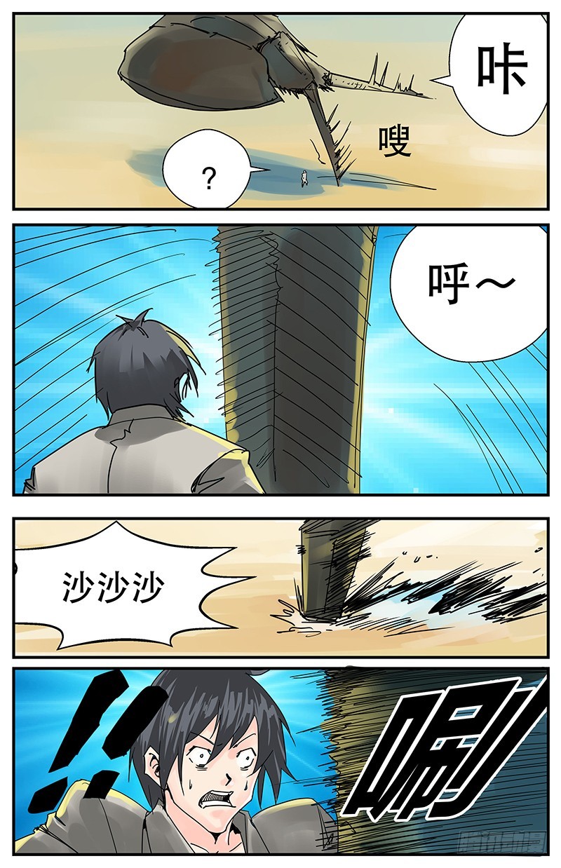 决战鲎之巅-第78话