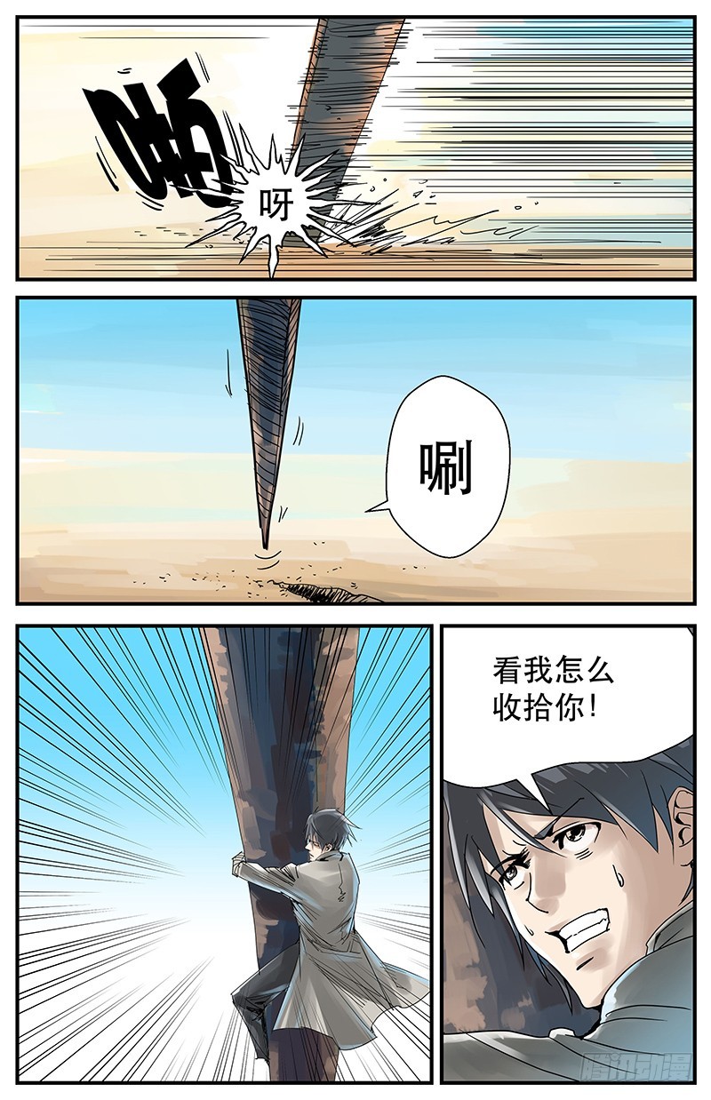 决战鲎之巅-第78话
