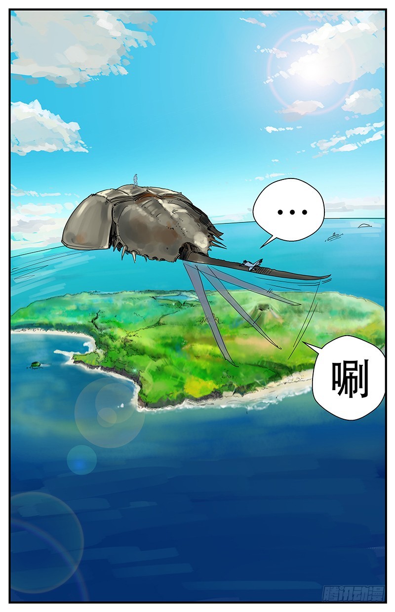 决战鲎之巅-第78话