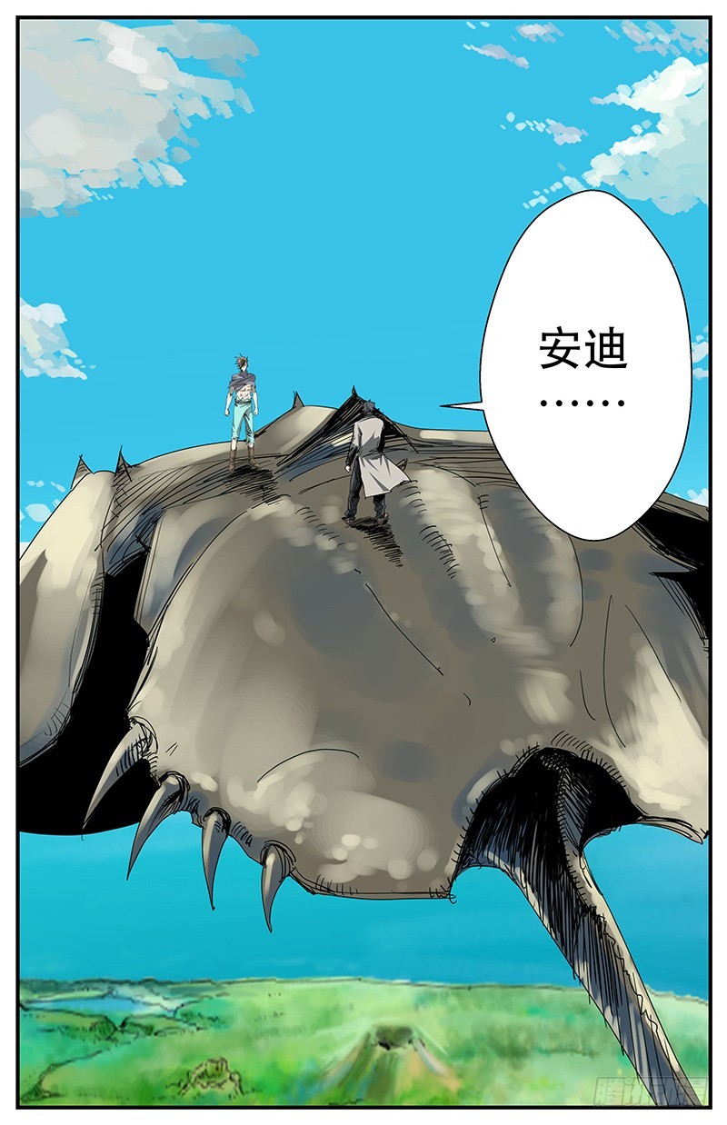 决战鲎之巅-第78话