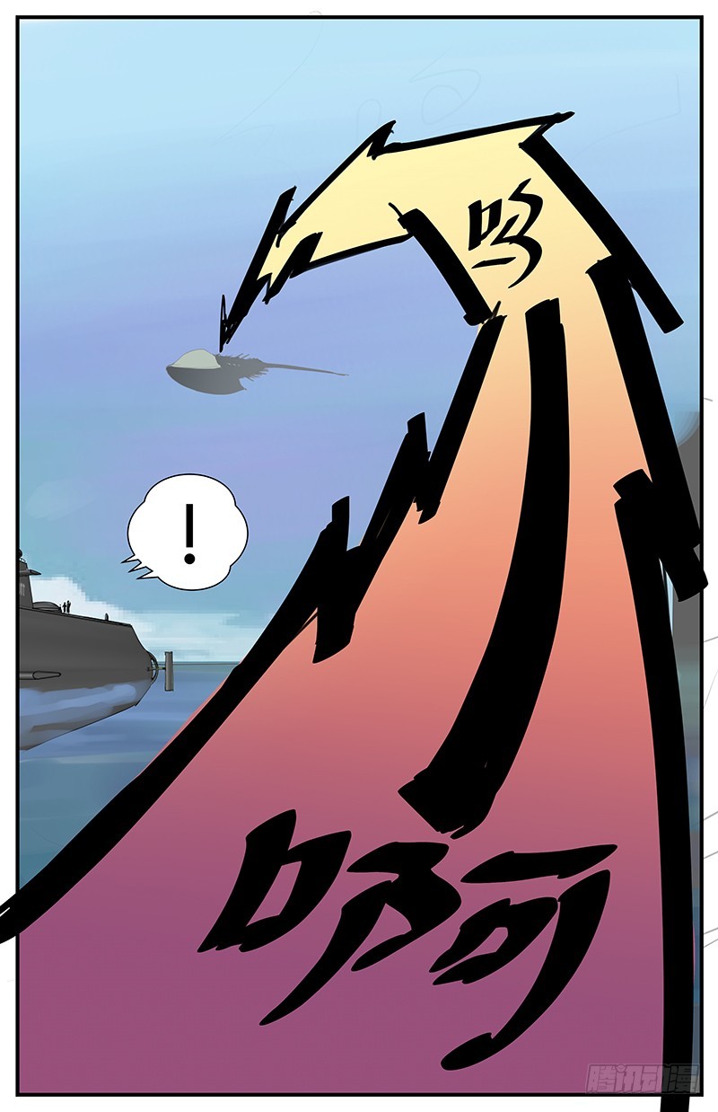 划破长空的痛-第80话