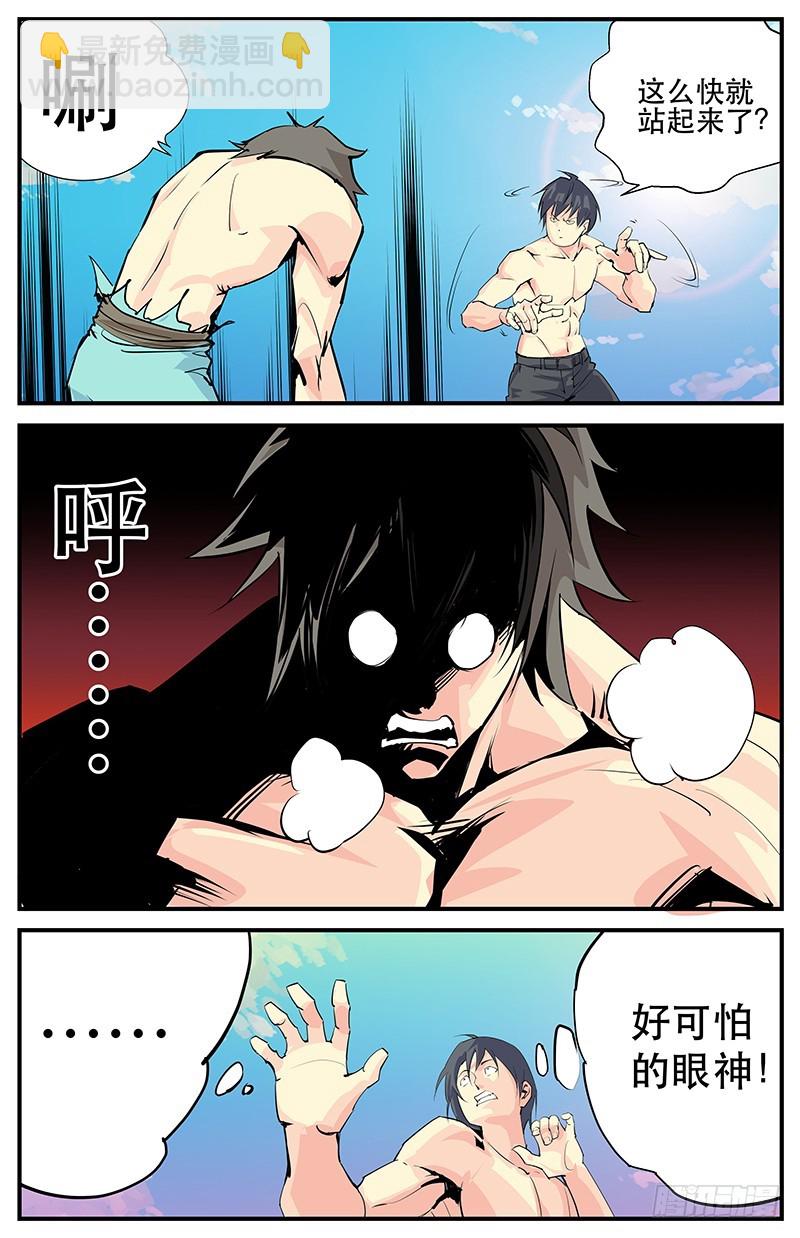 划破长空的痛-第80话