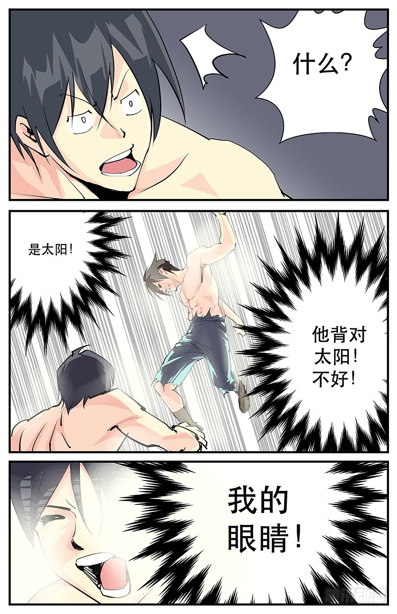 划破长空的痛-第80话