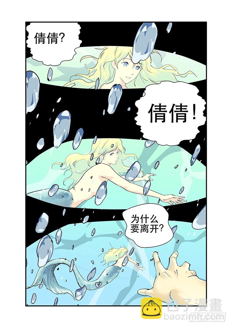 为什么离开-第82话
