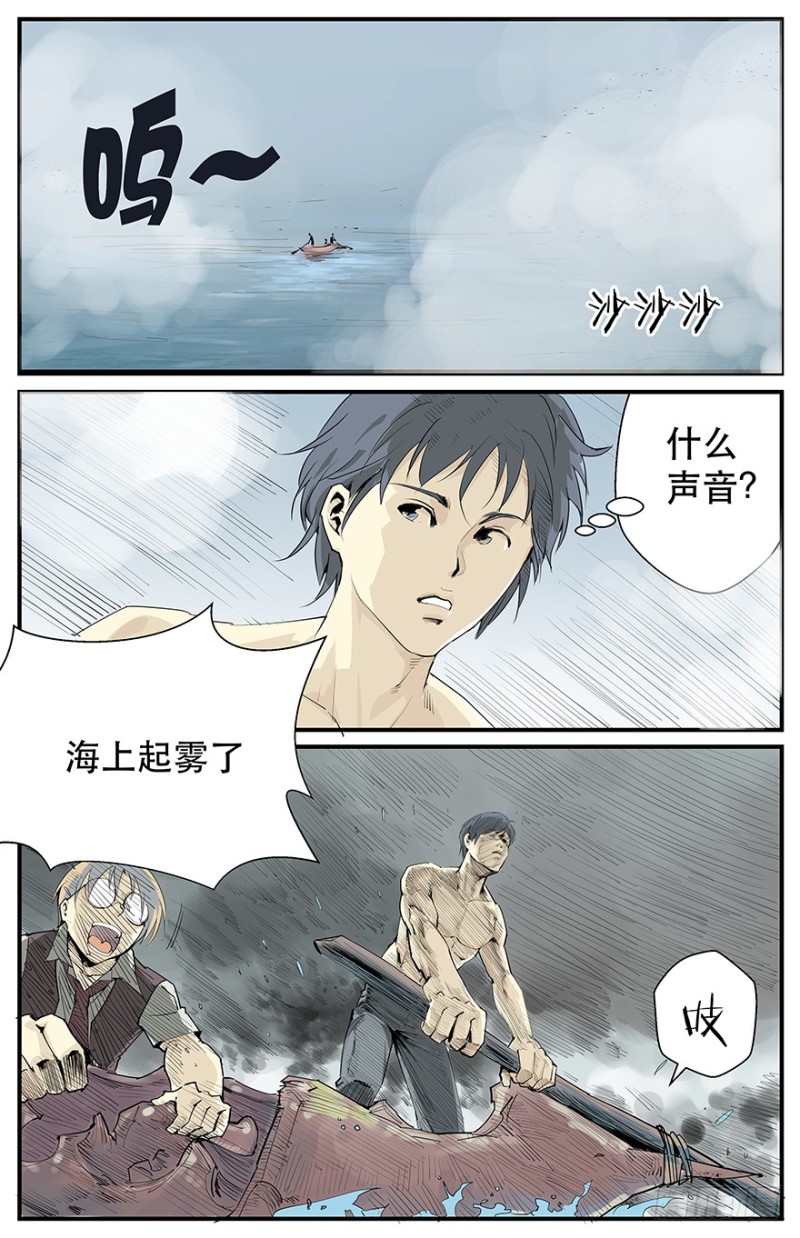 上面有人-第86话