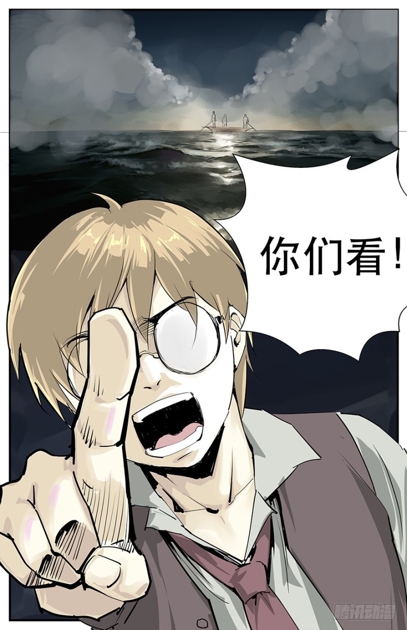 上面有人-第86话