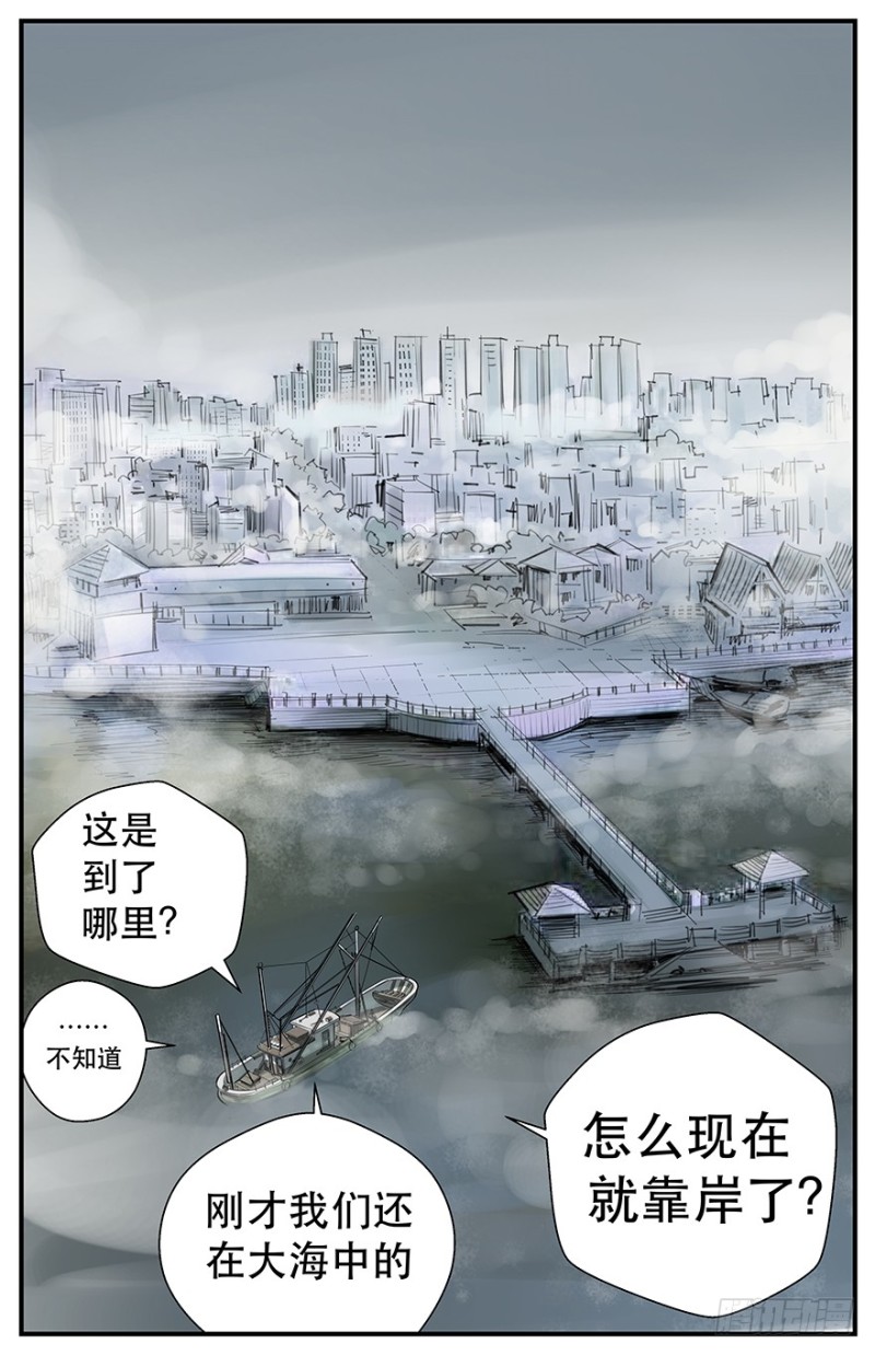 龟鱼的愤怒-第88话