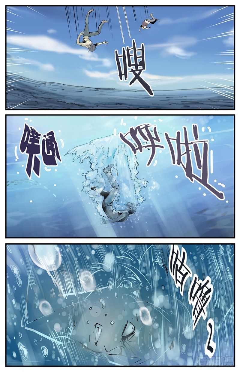 龟鱼的愤怒-第88话