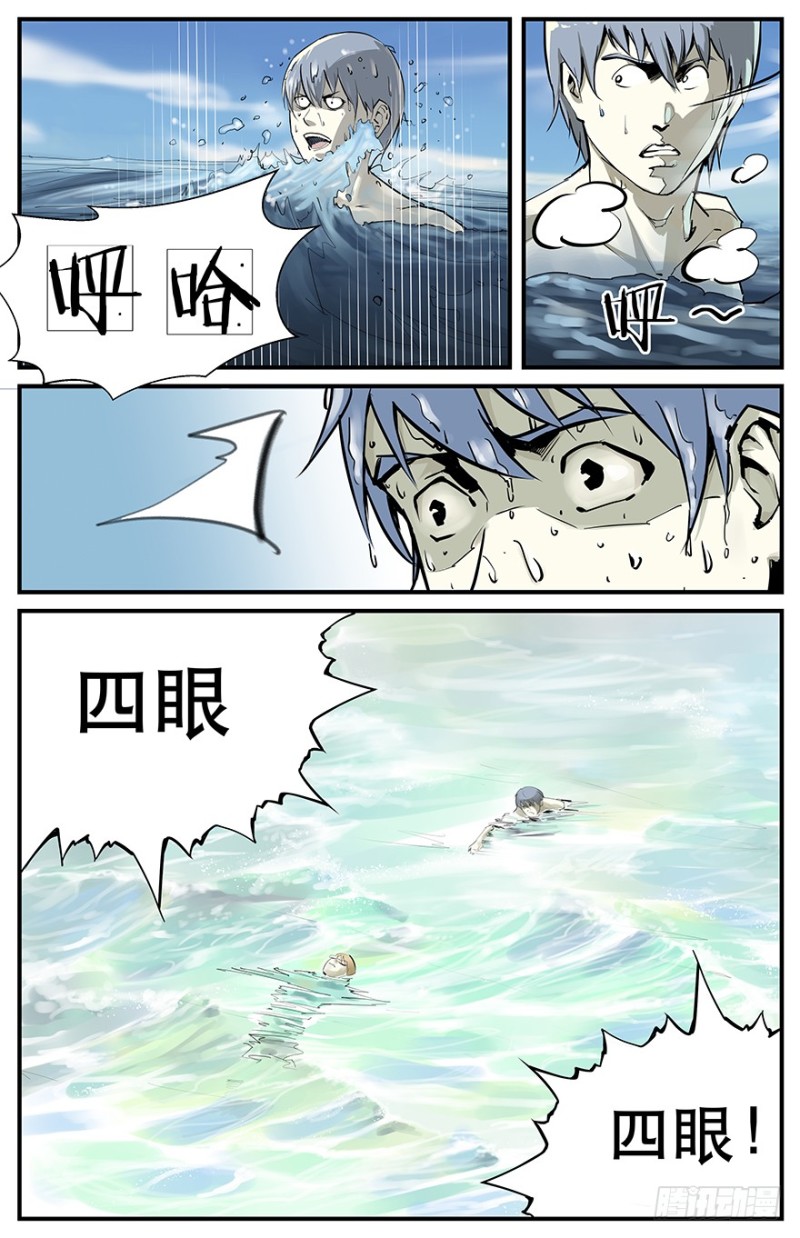 龟鱼的愤怒-第88话