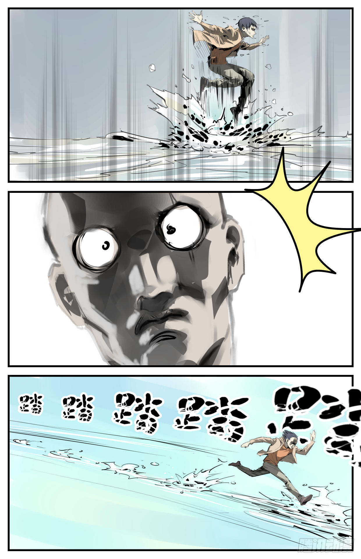 没人可以追得上我！-第90话