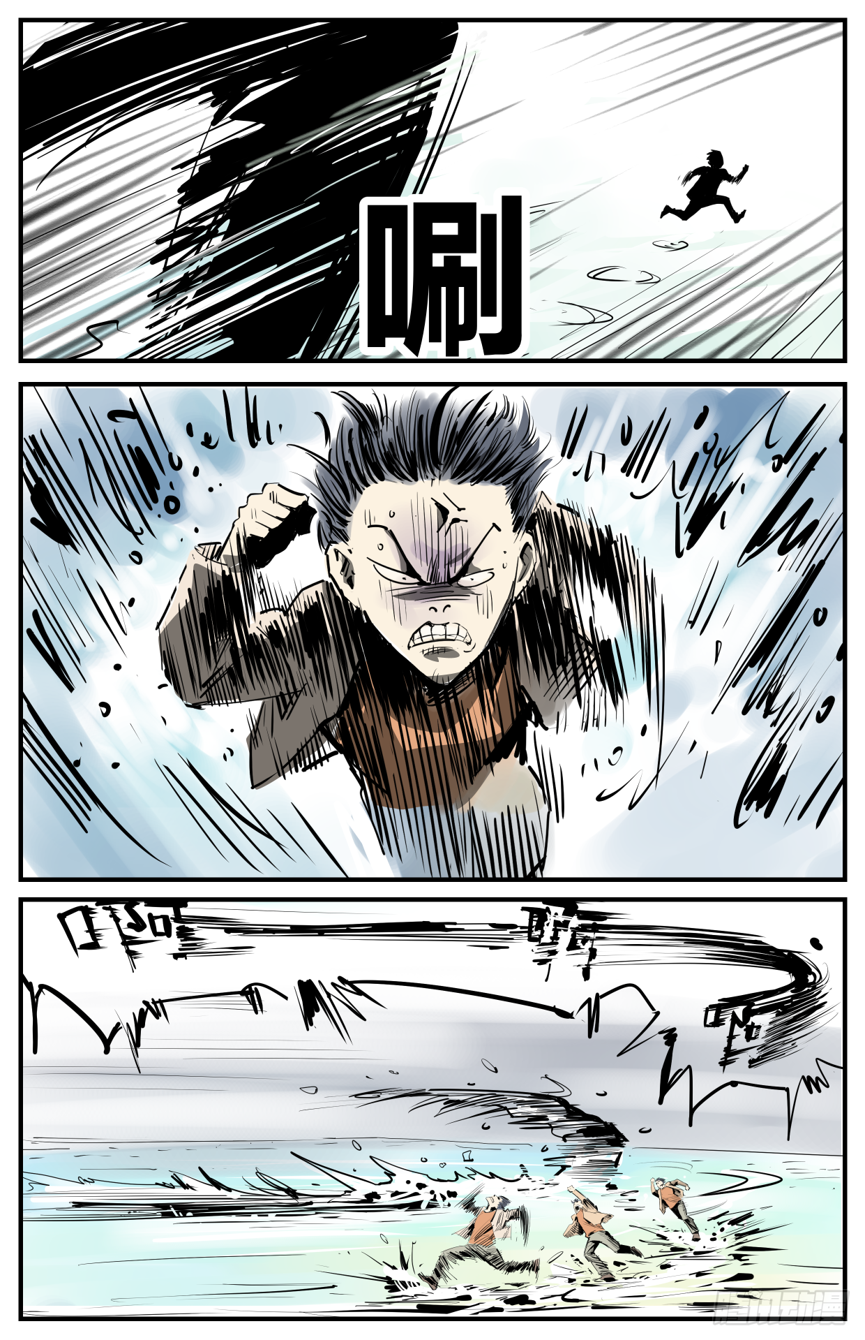 没人可以追得上我！-第90话