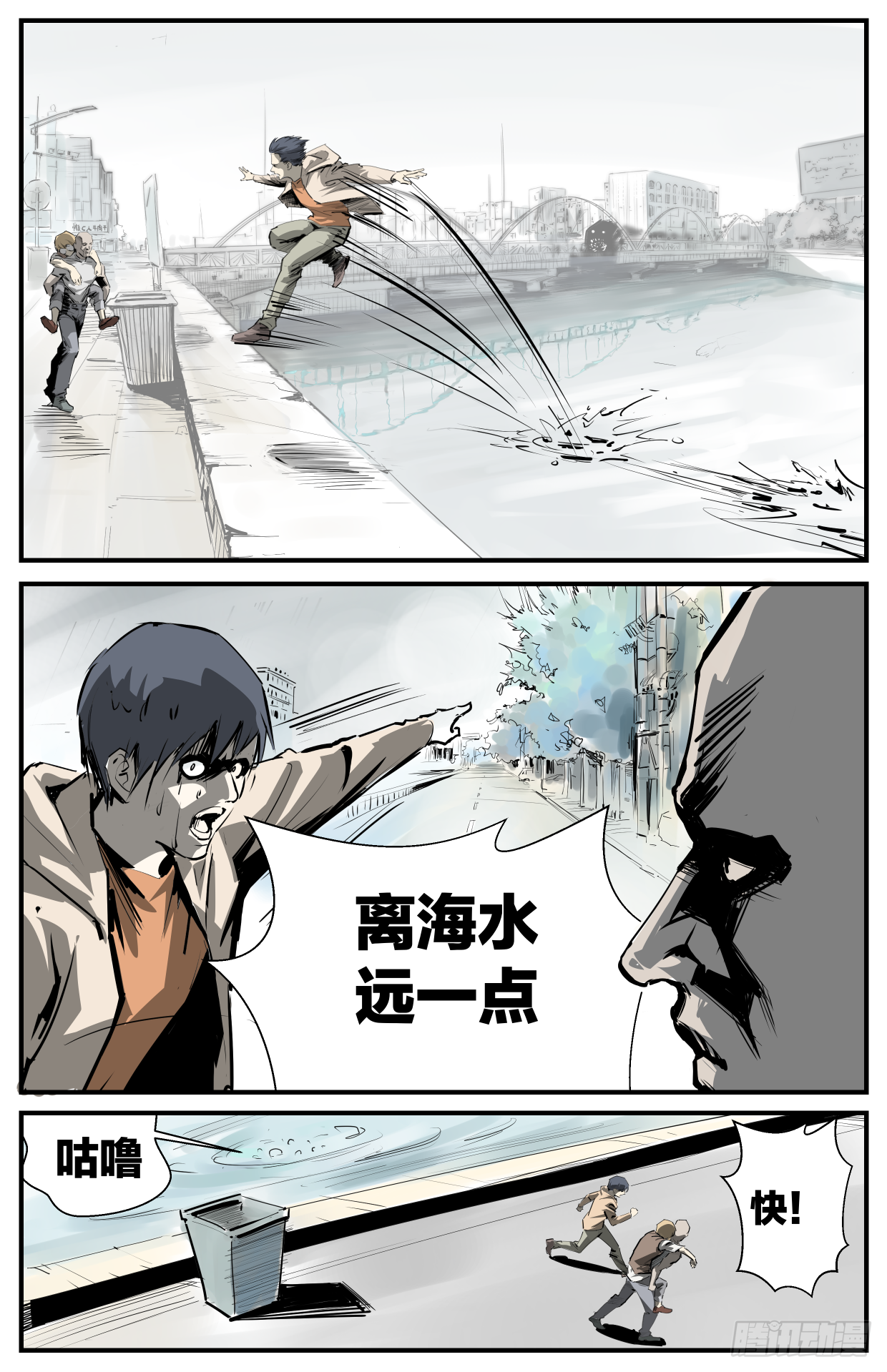 没人可以追得上我！-第90话