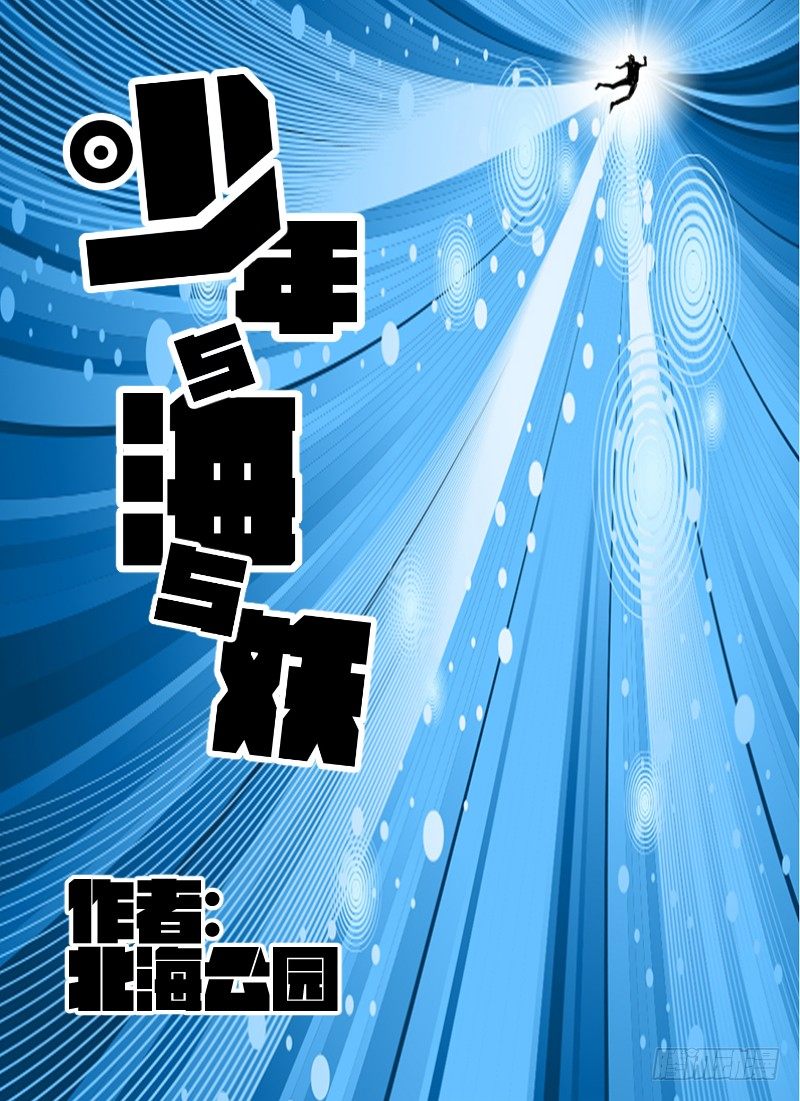 是谁打我的脸-第10话