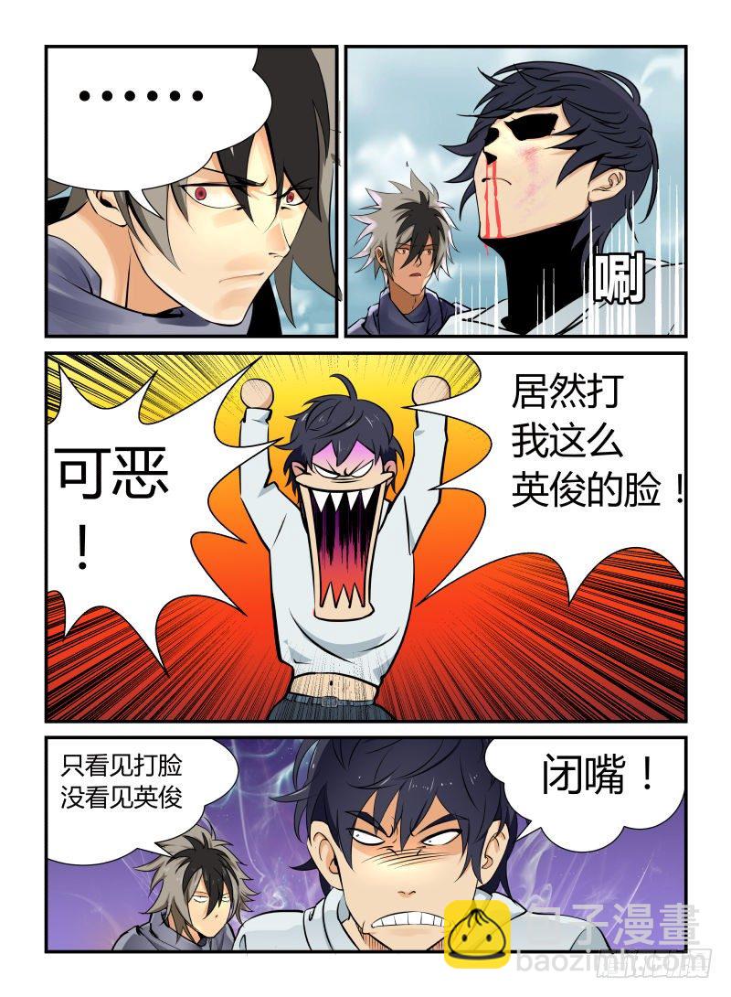 是谁打我的脸-第10话