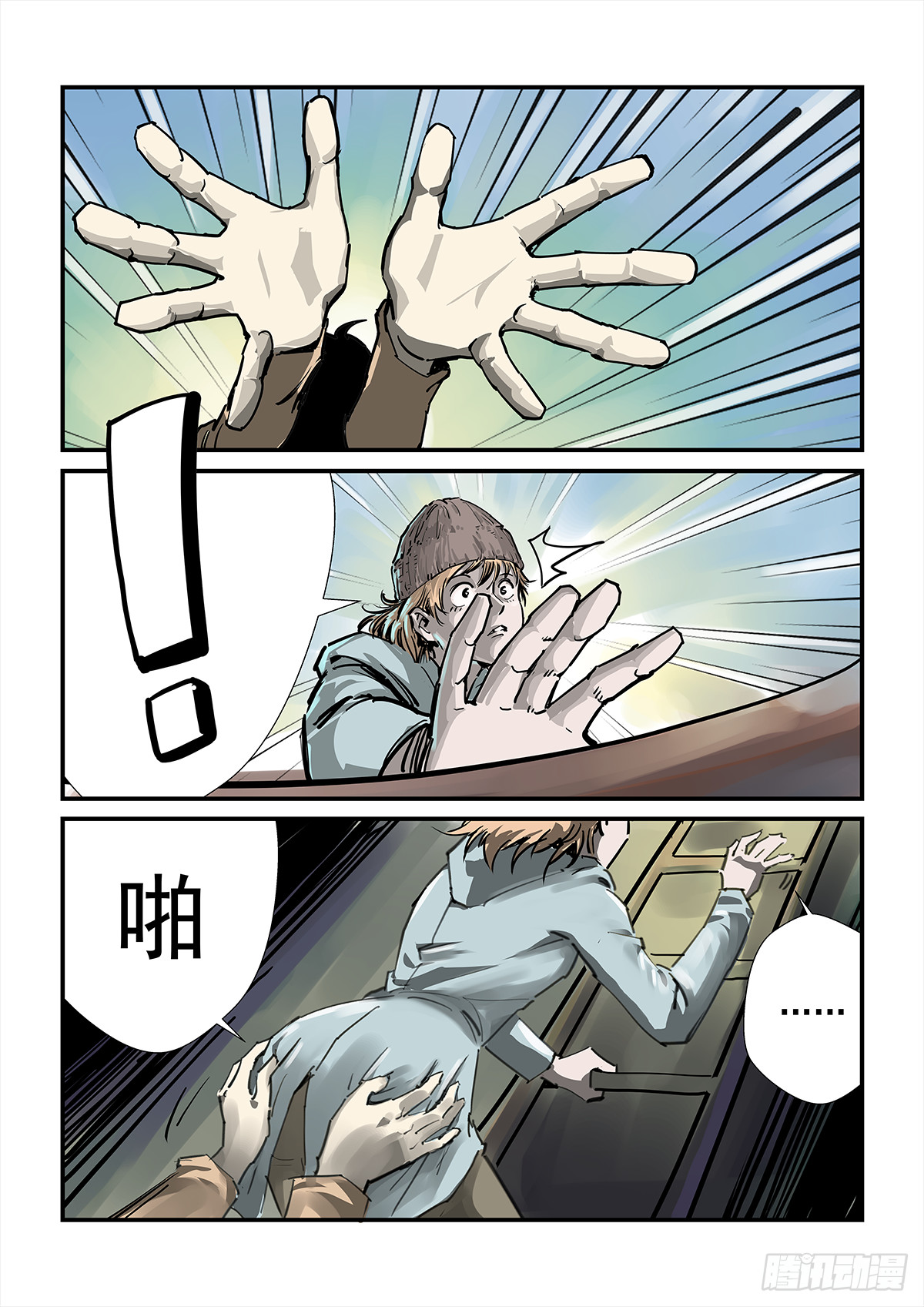 别摸我屁股！-第94话