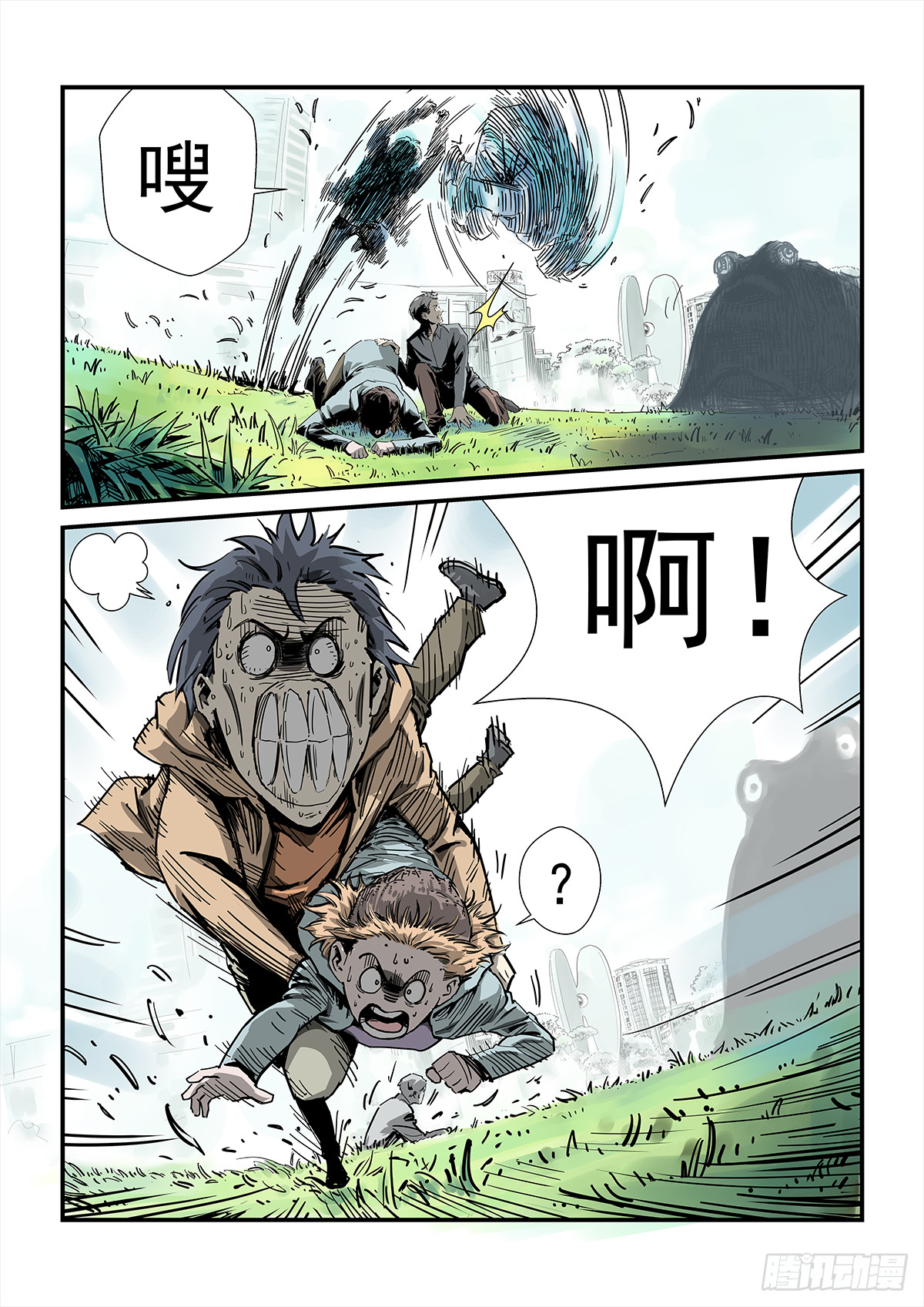 别摸我屁股！-第94话