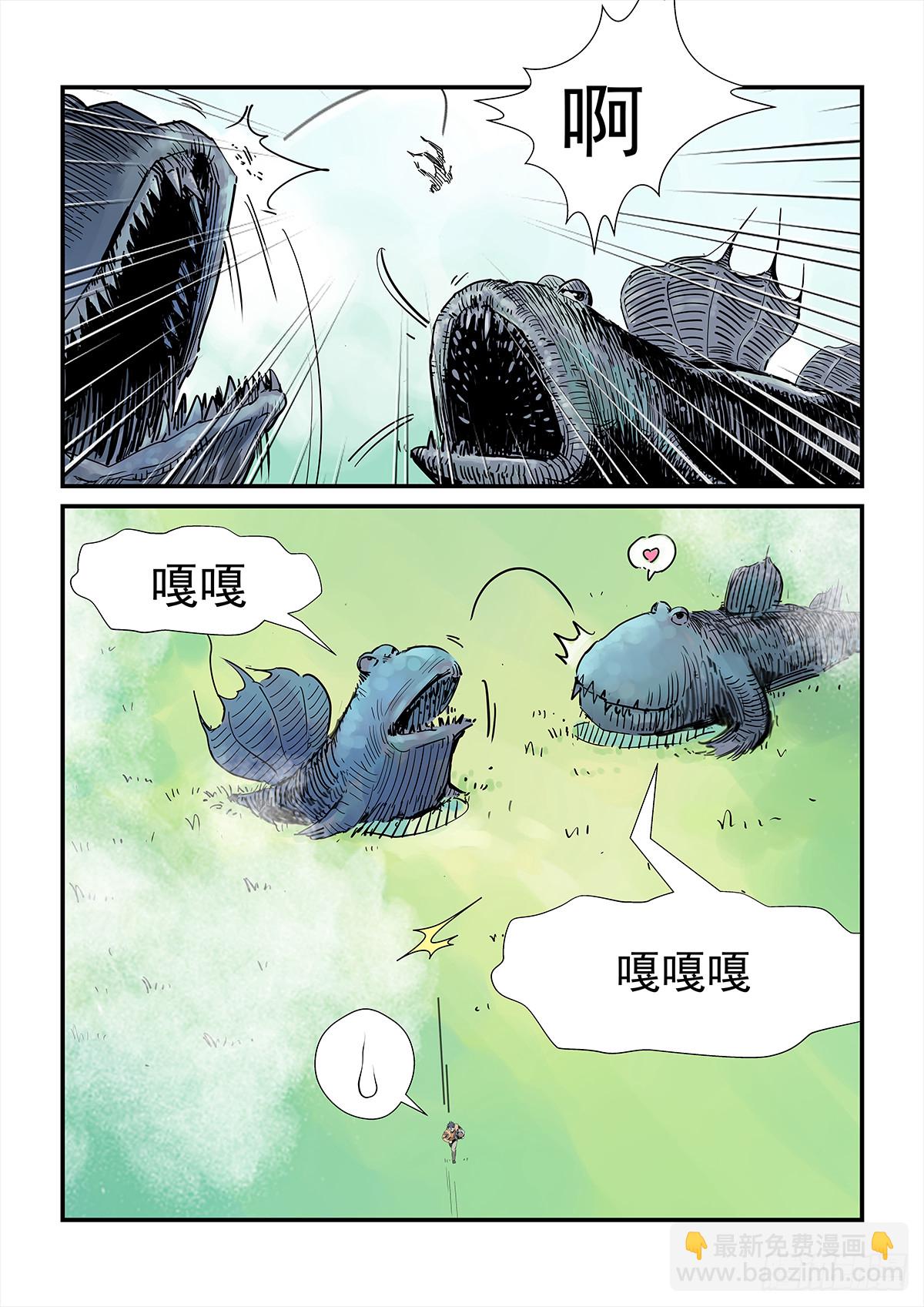 别摸我屁股！-第94话