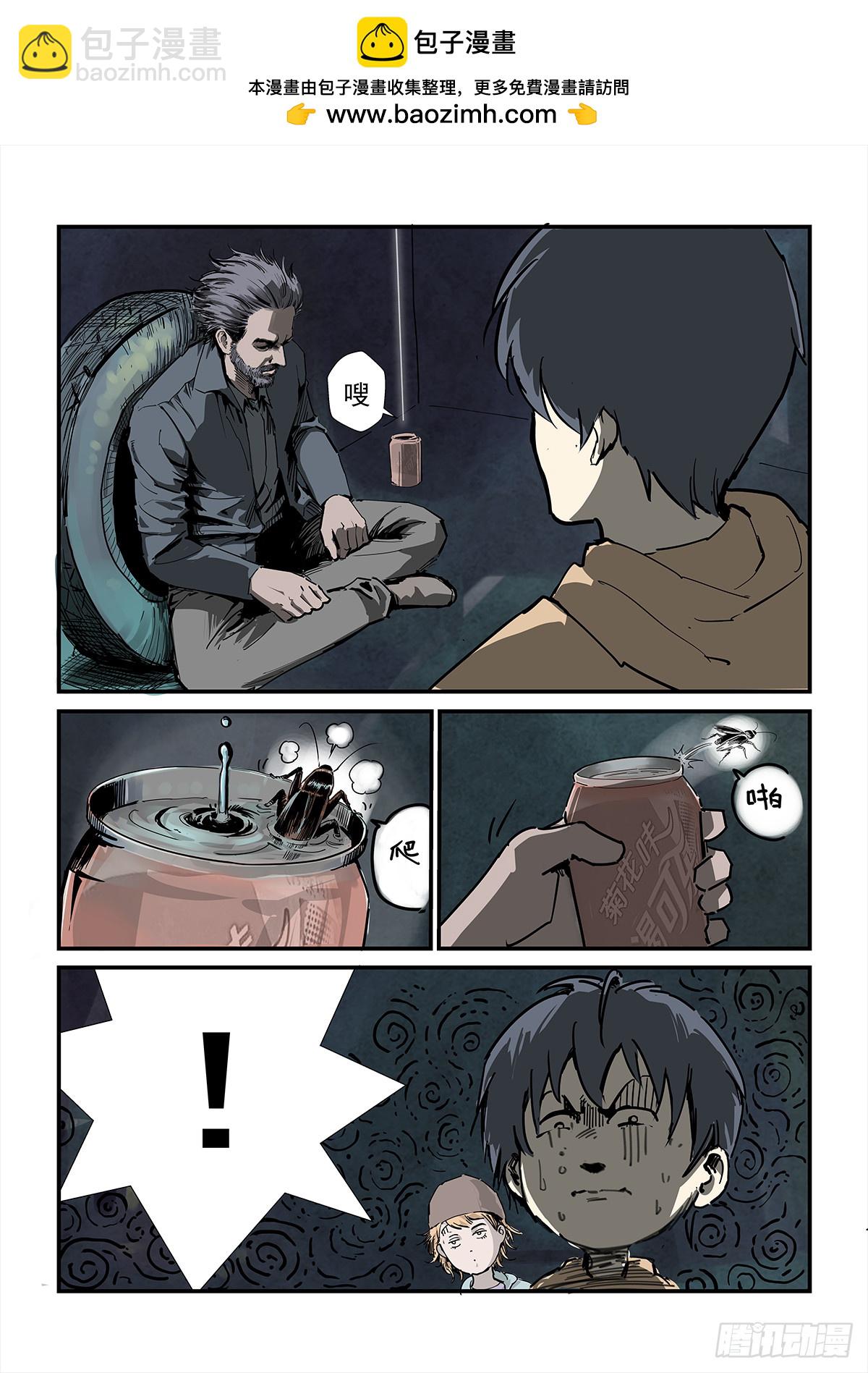 别摸我屁股！-第94话