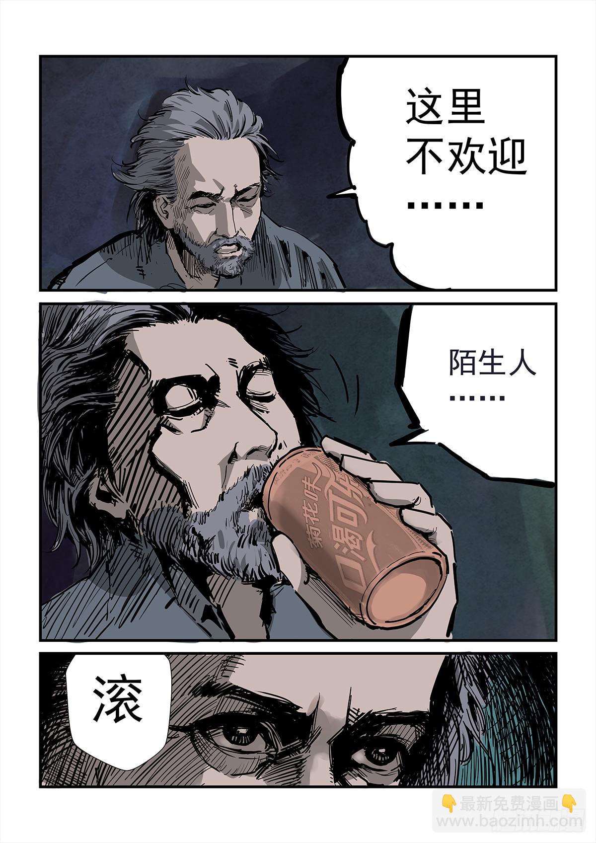别摸我屁股！-第94话