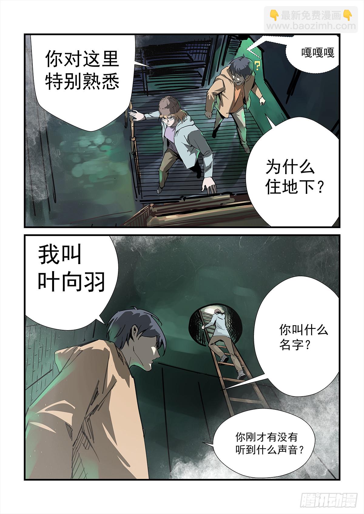别摸我屁股！-第94话