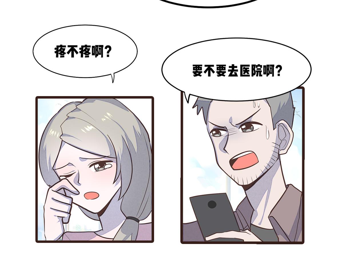🍵半糖世界 救命！小奶狗变狼了！ 第10页