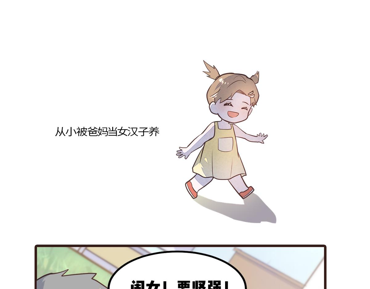 🍵半糖世界 救命！小奶狗变狼了！ 第12页